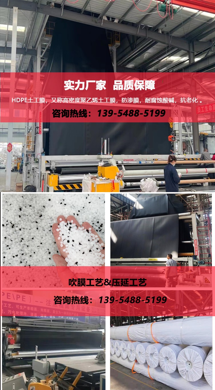 HDPE柱点糙面土工膜