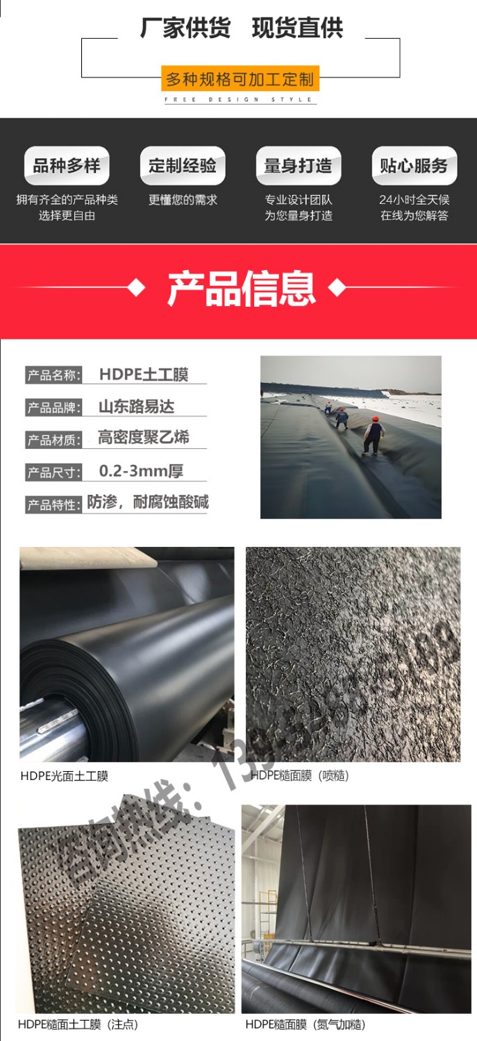 沼气池土工膜