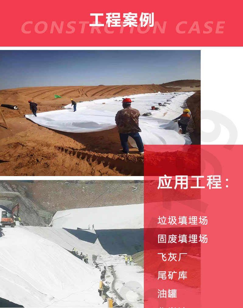 长丝土工布