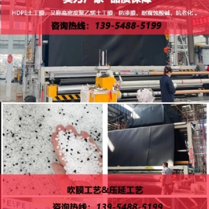 HDPE柱点糙面土工膜