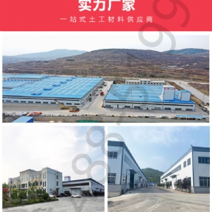 垃圾填埋场三维复合排水网施工