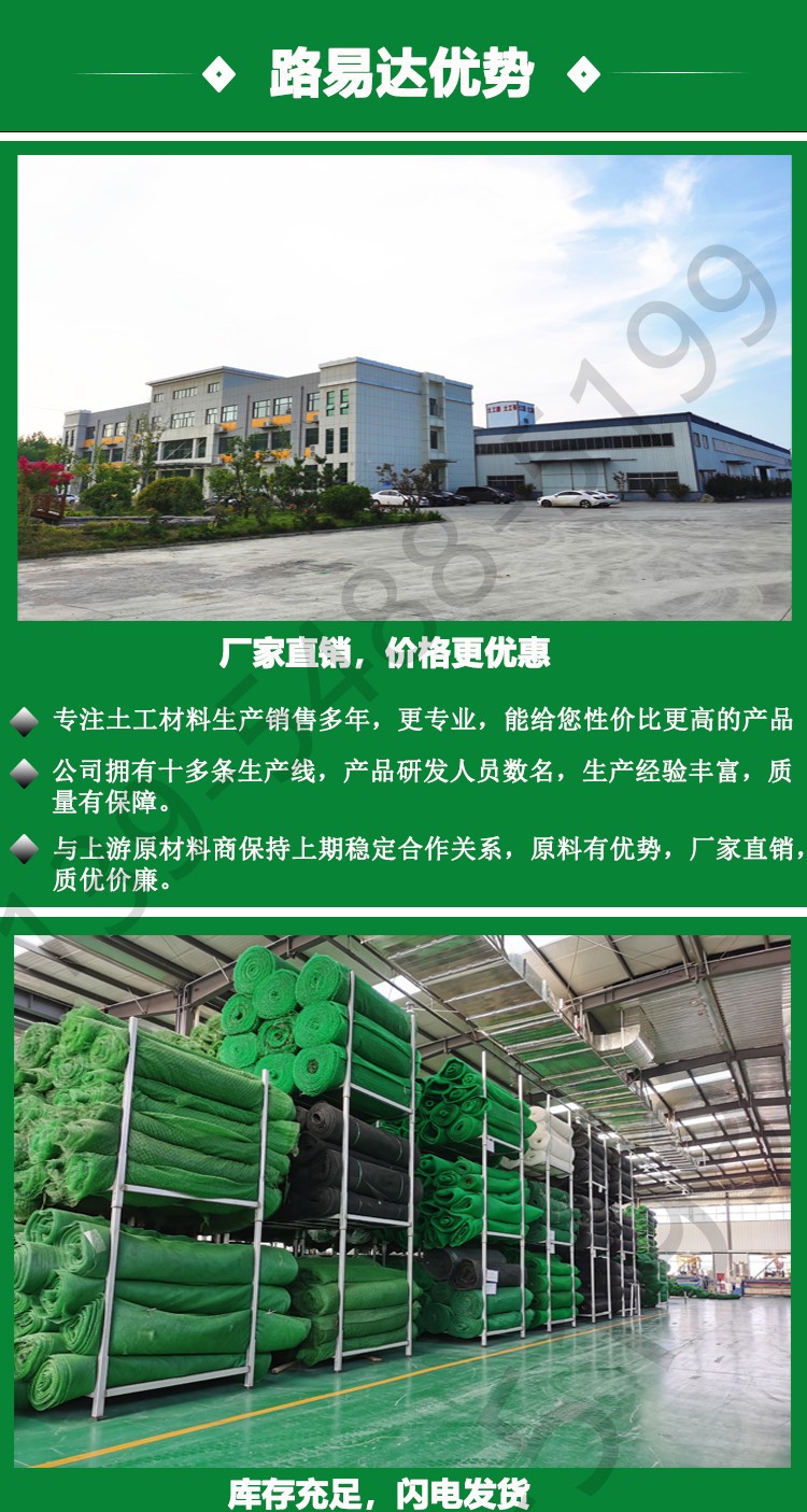 三维植被网