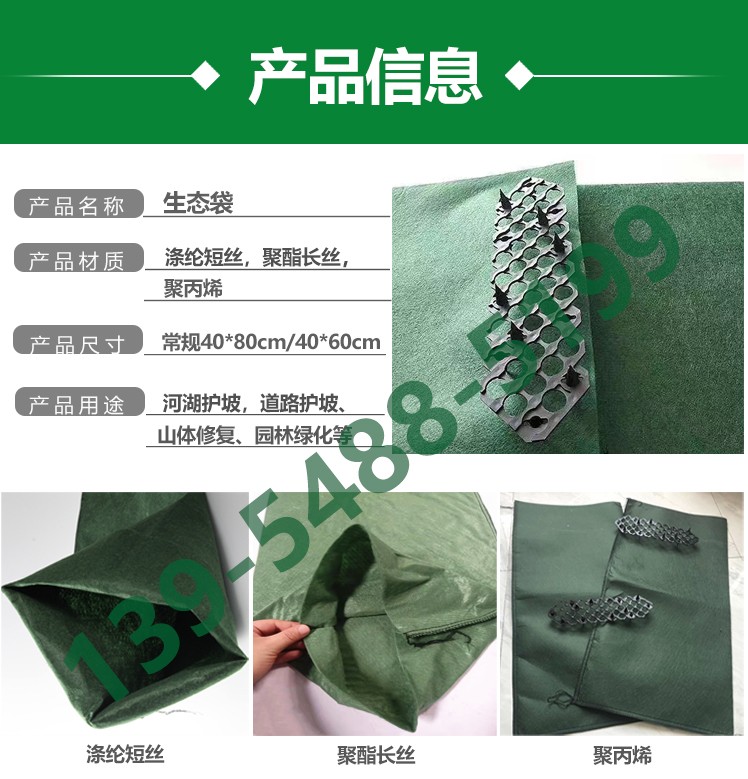 聚酯长丝生态袋