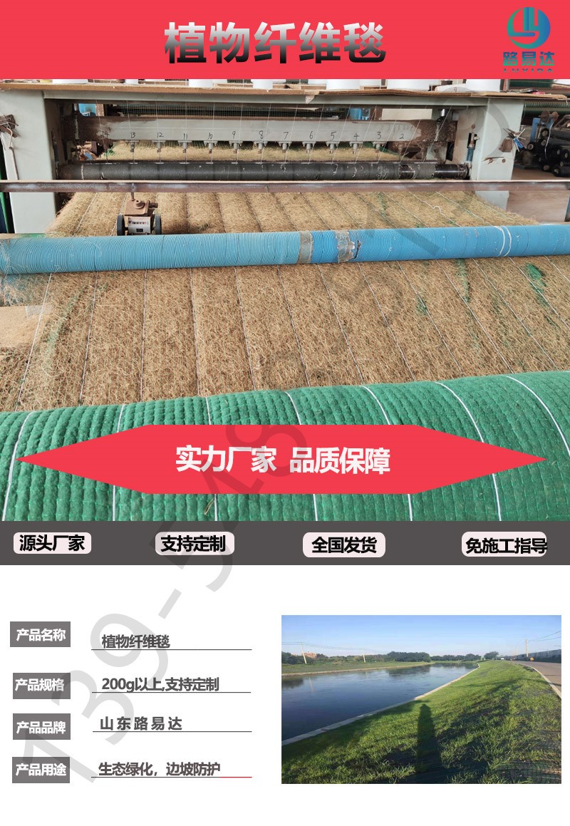 植物纤维毯