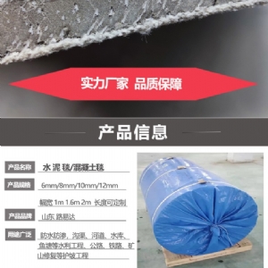 混凝土帆布毯