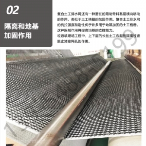 6.3mm土工复合排水网
